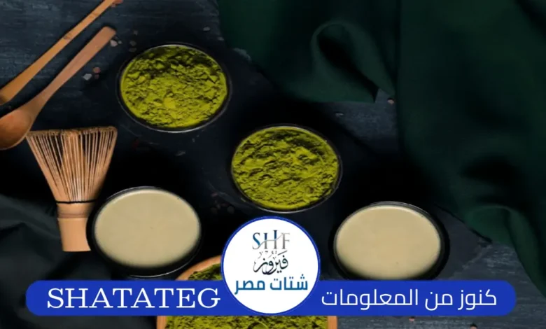 شاي الماتشا للتنحيف