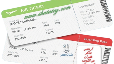 أرخص تذاكر طيران من الكويت إلى سوهاج