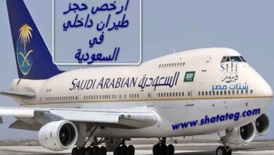 أرخص حجز طيران داخلي في السعودية