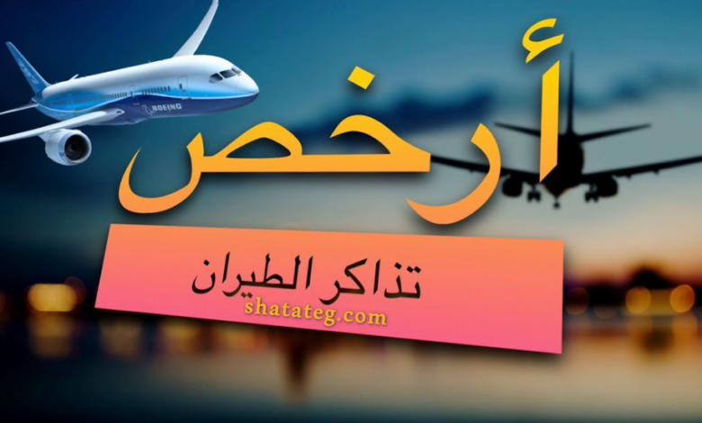 حجز طيران من الرياض الى القاهرة