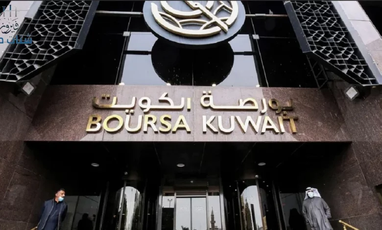 السوق الموازي الكويت