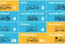 شهر 2 ميلادي كم هجري
