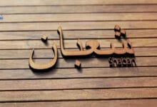 شهر ٨ هجري كم ميلادي