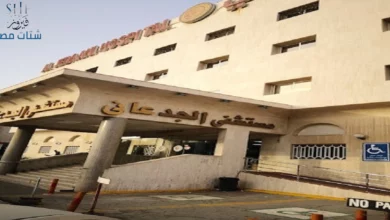 مستشفى الجدعاني حي الصفا