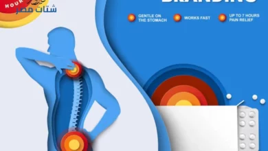 أقوى مسكن لآلام عرق النسا