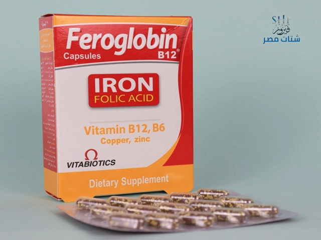 تجربتي مع حبوب فيروجلوبين Feroglobin