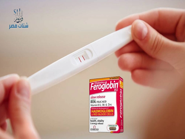 تجربتي مع حبوب فيروجلوبين قبل الحمل
