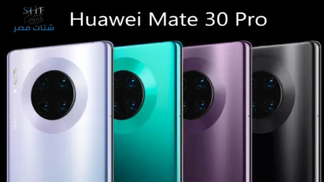 افضل جوال هواوي Huawei Mate 30 Pro