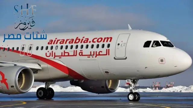 كيفية حجز رحلة العربية للطيران السعودية