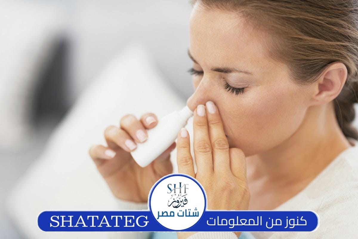 دواء حساسية الانف - شتات مصر