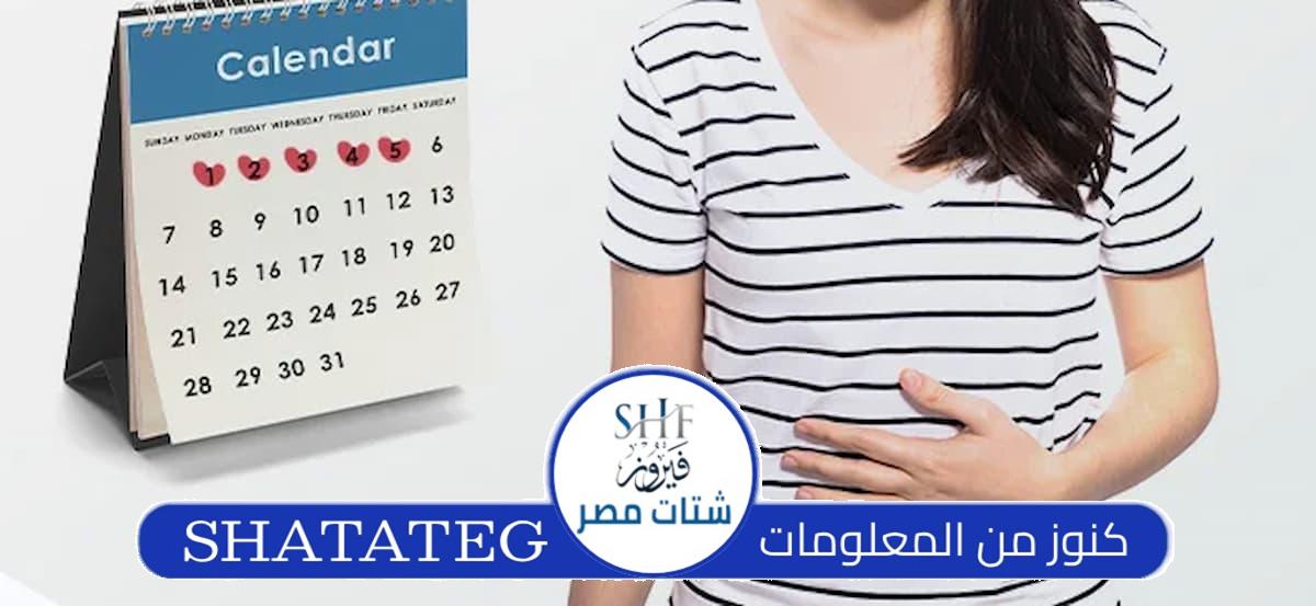 أعراض التكيس وقت الدورة