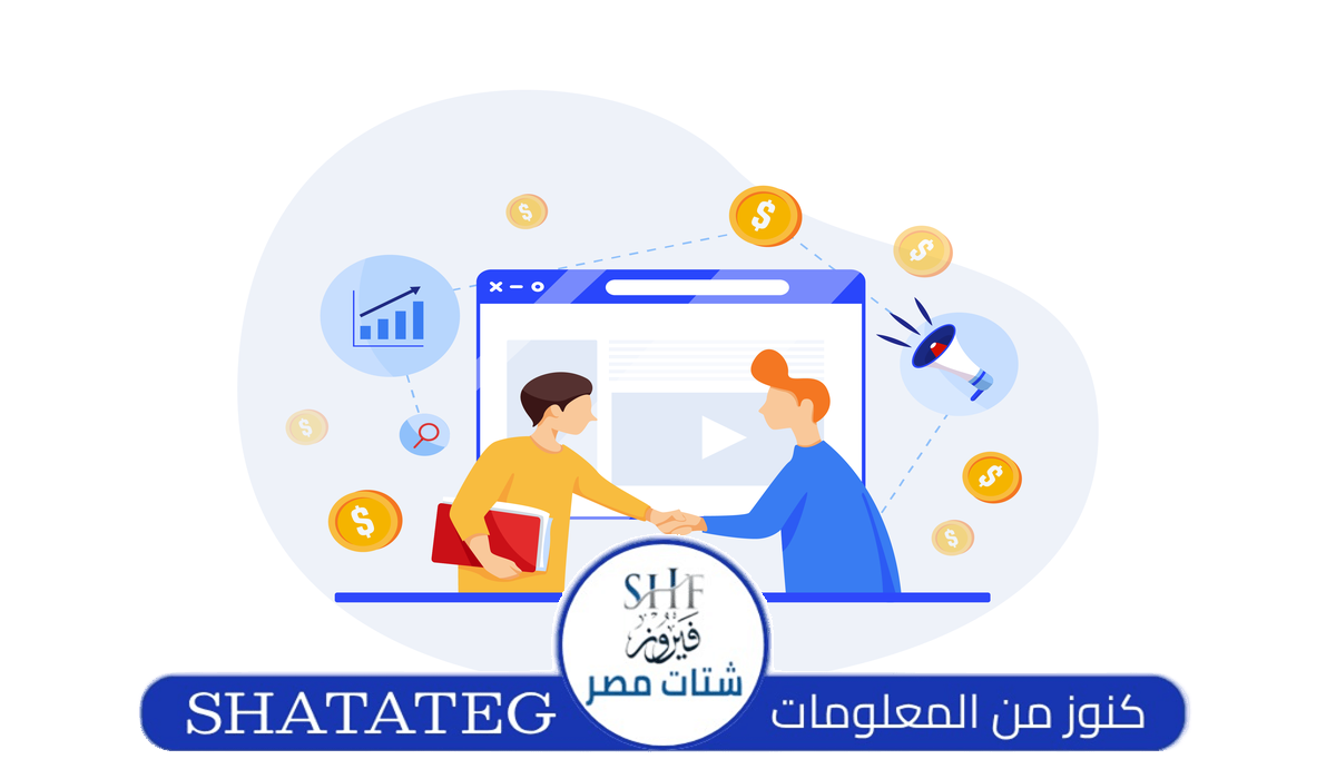 مشروع التسويق بالعمولة