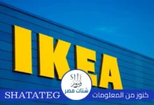 نجار ايكيا الكويت