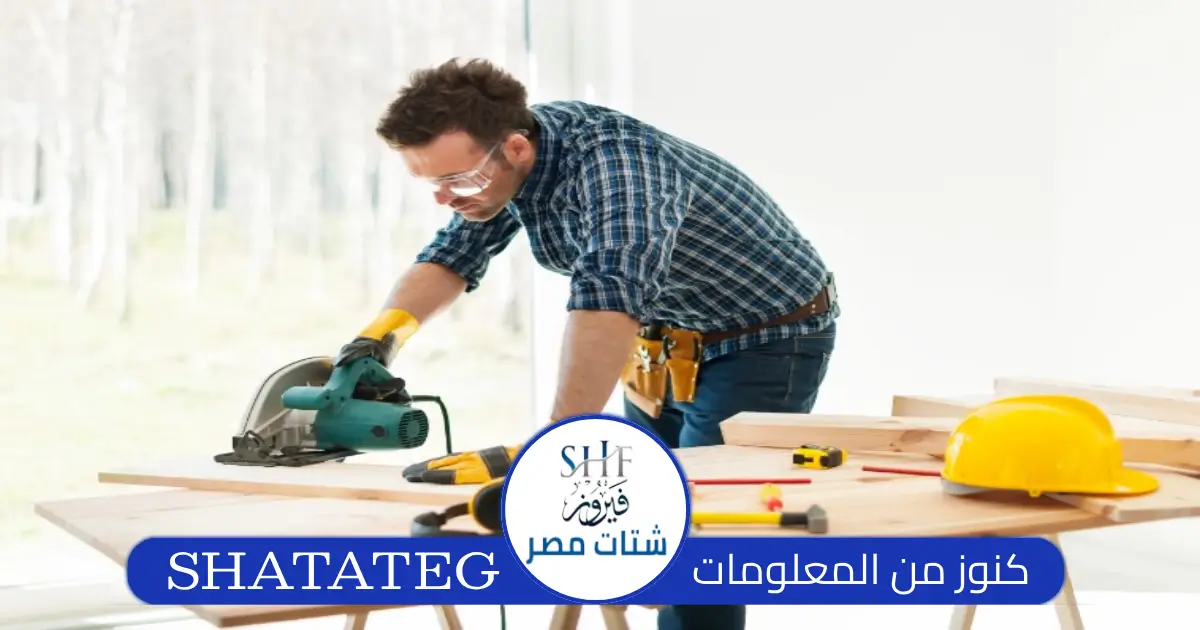 نجار داخل المنزل
