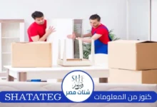 نقل عفش الكويت