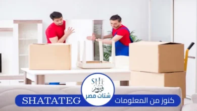 نقل عفش الكويت