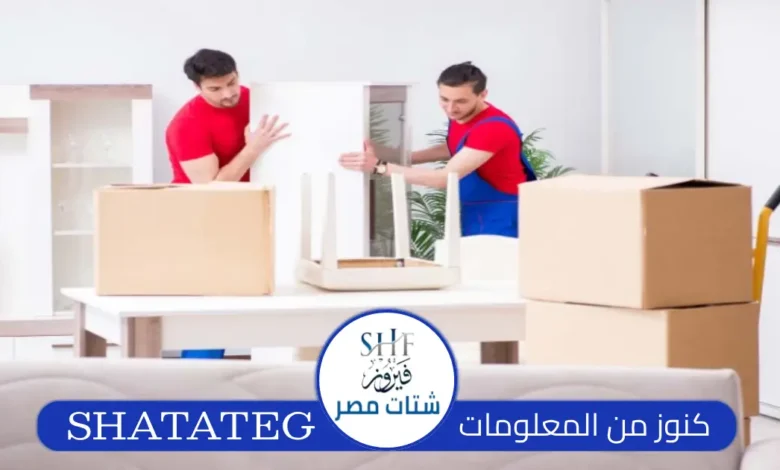 نقل عفش الكويت