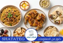 كم سعرة في الأكل