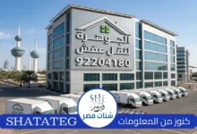 نقل عفش مبارك الكبير