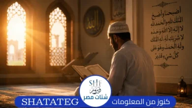 دعاء الصباح المأثور كامل
