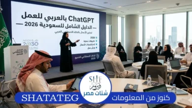 ChatGPT بالعربي للعمل