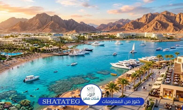 السياحة في شرم الشيخ