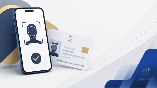 فتح حساب بنك الإنماء