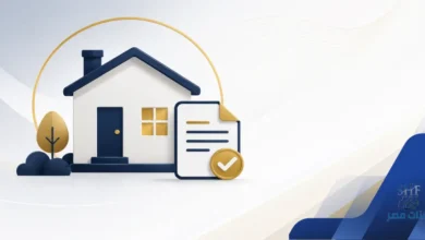 برنامج سكني للتمويل العقاري السعودية