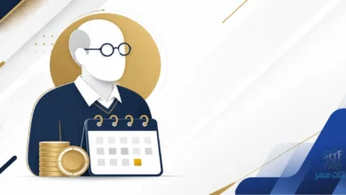 تمويل المتقاعدين في السعودية