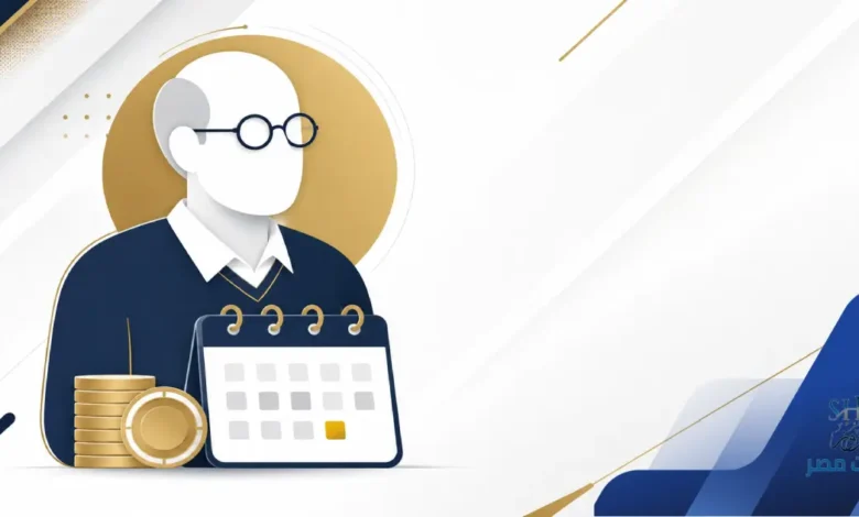 تمويل المتقاعدين في السعودية