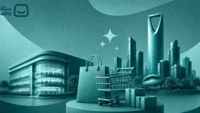 منصة سلة والمتاجر الكبرى في السعودية