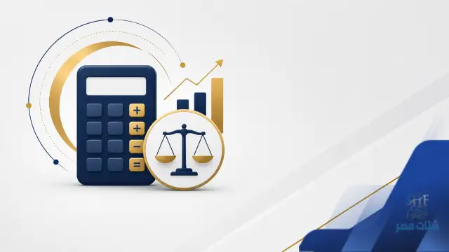 الفرق بين التمويل العقاري والتمويل الشخصي في السعودية