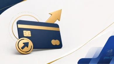 رفع الحد الائتماني للبطاقة في السعودية