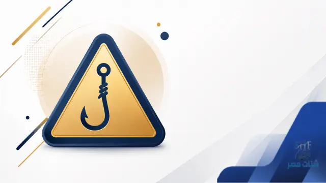 حماية بطاقتك الائتمانية من الاحتيال