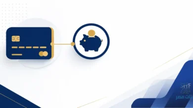 بطاقة الائتمان المضمونة في السعودية