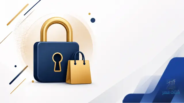 حماية بطاقتك الائتمانية من الاحتيال