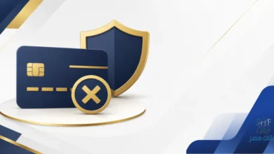 كيفية إلغاء بطاقة ائتمانية في السعودية