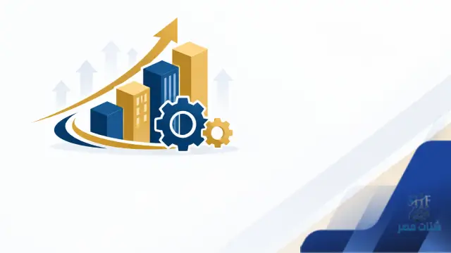 تمويل توسعة نشاط تجاري فى السعودية