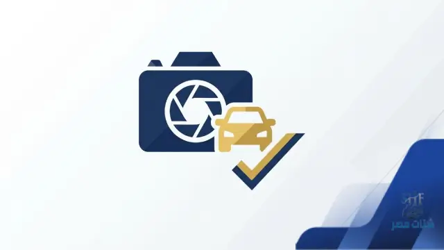 خطوات المطالبة بتعويض التأمين في السعودية
