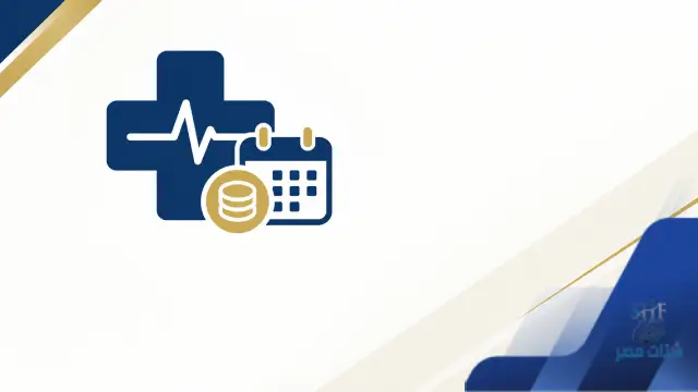 تأمين إصابات العمل في السعودية