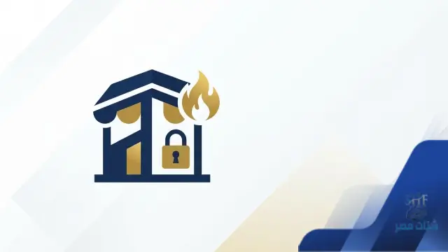 تأمين المنشآت التجارية الصغيرة في السعودية