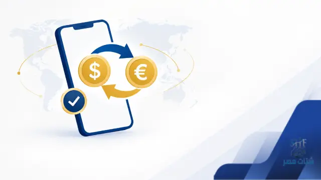 التحويل الدولي عبر STC Pay