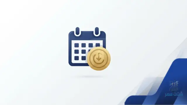 إلغاء تأمين السيارة