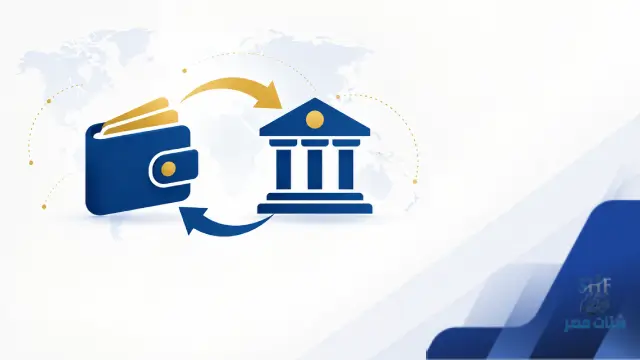 التحويل الدولي عبر STC Pay