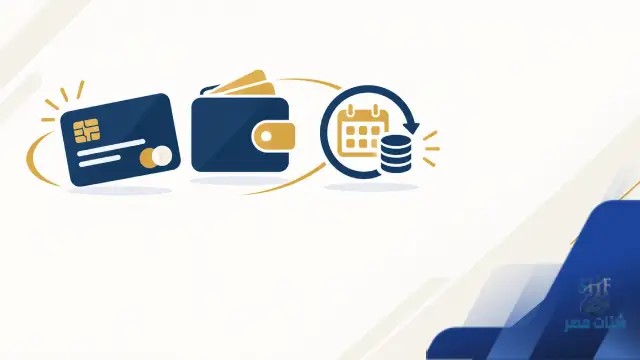 بوابة دفع إلكتروني في السعودية