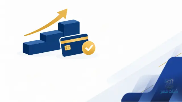 تحويل رصيد بطاقة ائتمانية في السعودية
